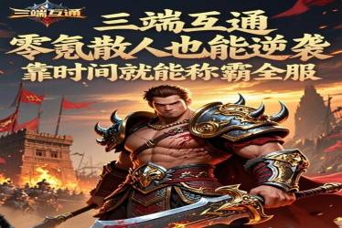 九霄神途 1.76 复古
