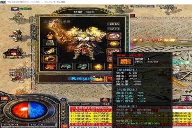 焚天神域 1.80 微变
